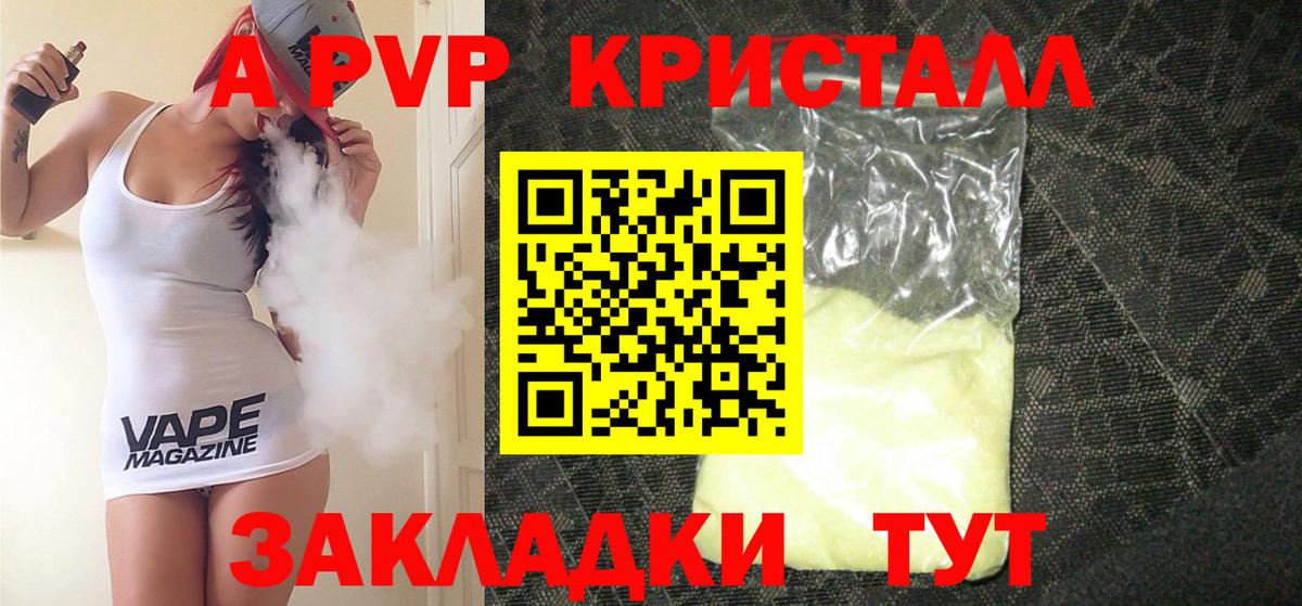 А ПВП мука  Alpha-PVP Соль  Alpha PVP  Хасавюрт  А ПВП VHQ  Вход с VPN 