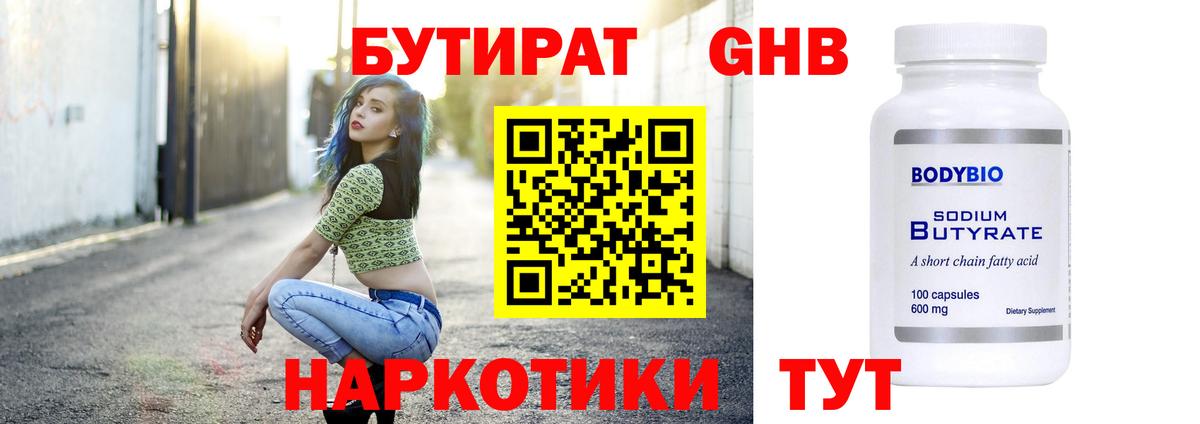 Бутират вода  Бутират  Хасавюрт  Вход с VPN 