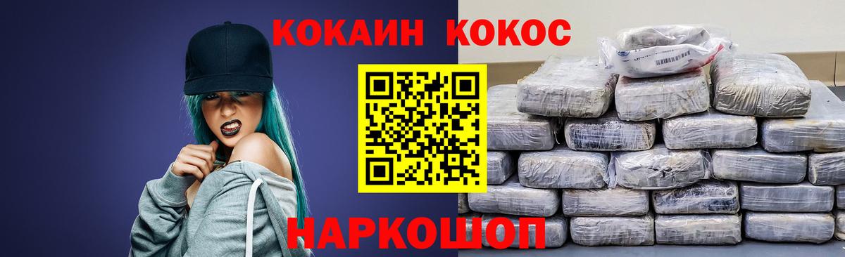 Кокаин 98%  Cocaine 97%  Вход с VPN  Хасавюрт 