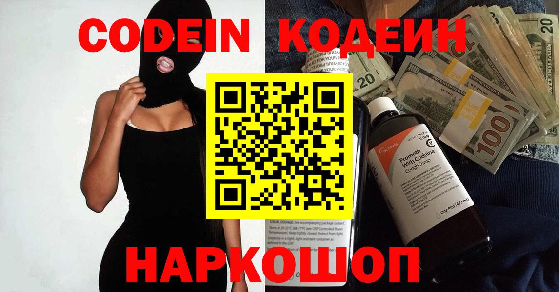 Хасавюрт  Кодеин напиток Lean (лин)  Codein напиток Lean (лин)  Вход с VPN 