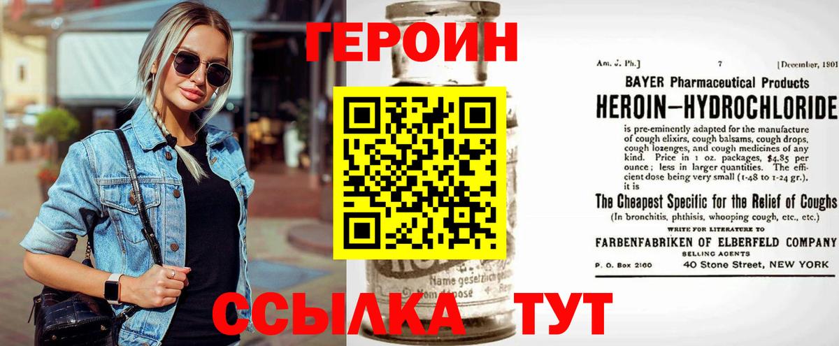 Героин VHQ Хасавюрт