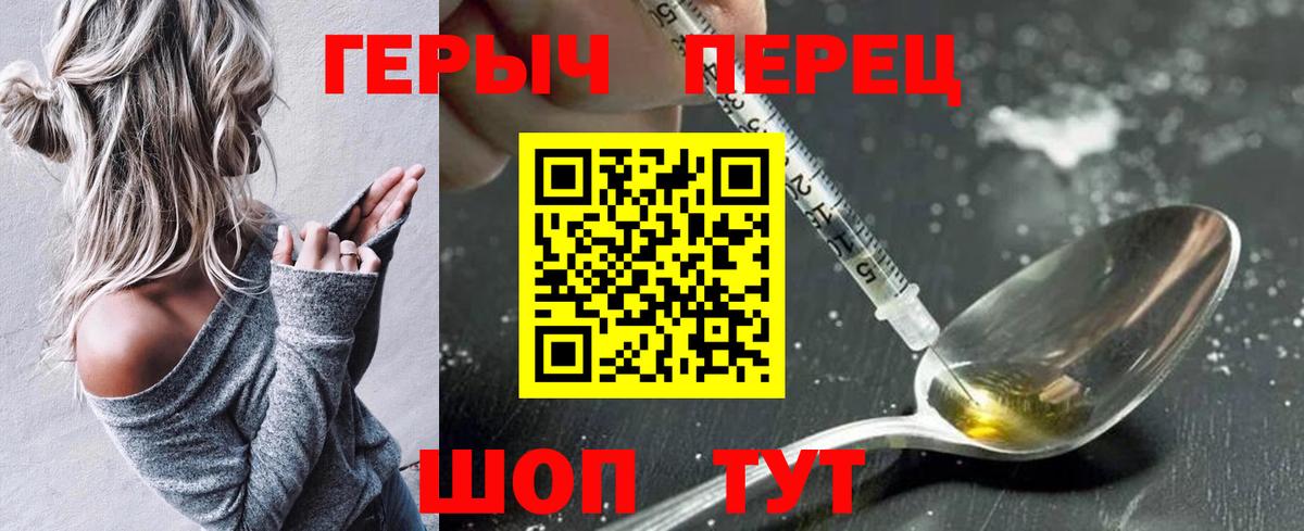 Героин  Вход с VPN  Хасавюрт  ГЕРОИН белый 