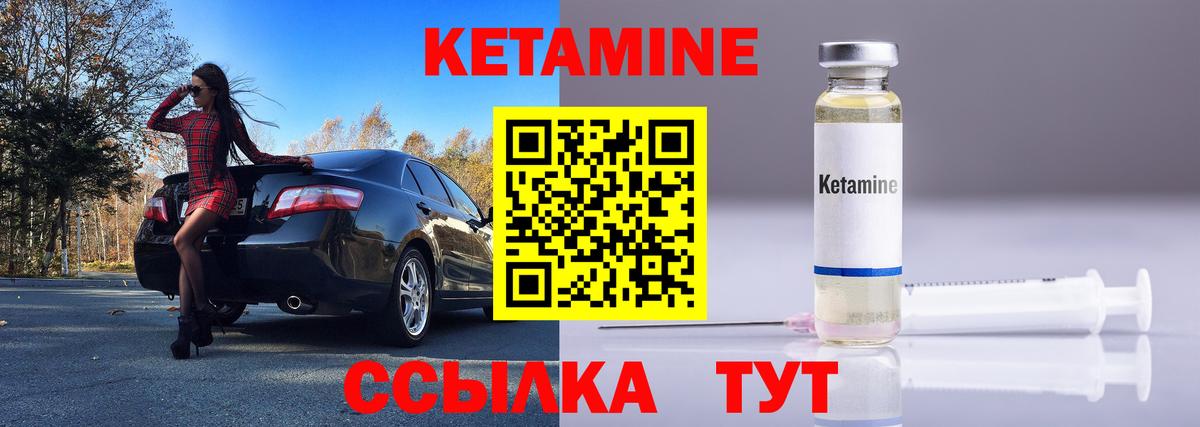 Кетамин ketamine  КЕТАМИН VHQ  гидра ссылка  Вход с VPN  Хасавюрт 