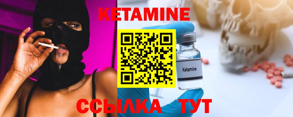Кетамин ketamine Хасавюрт