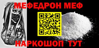 мефедрон VHQ Старая Купавна