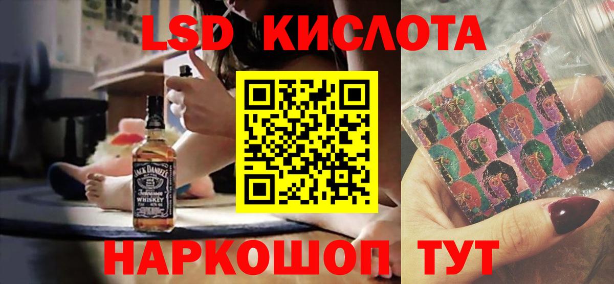 Лсд 25 экстази кислота  Вход с VPN  Хасавюрт 