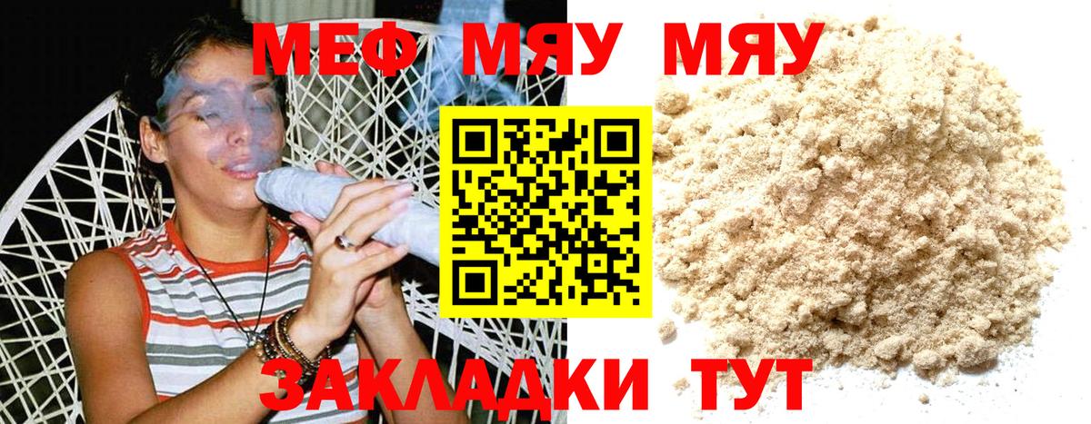 Мефедрон mephedrone  Вход с VPN  ОМГ ОМГ вход  МЯУ-МЯУ  МЯУ-МЯУ  Хасавюрт  Мефедрон мяу мяу 