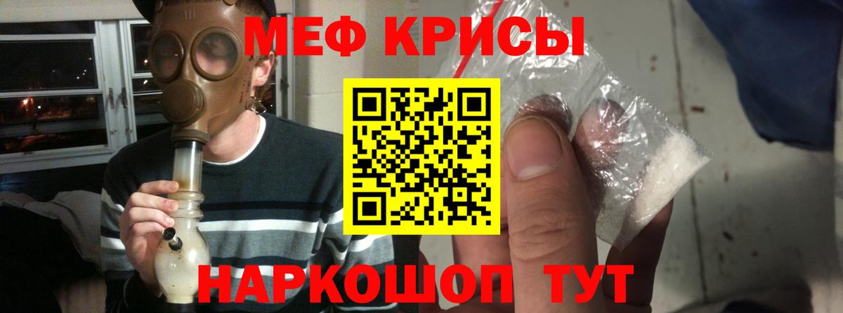 Меф мяу мяу кристаллы Хасавюрт