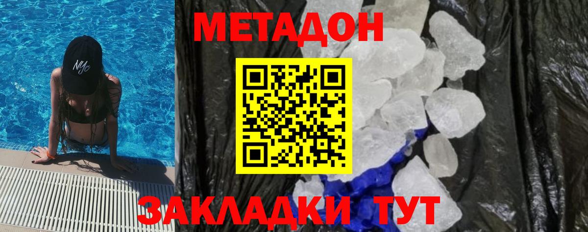 МЕТАДОН белоснежный  Вход с VPN  Хасавюрт 