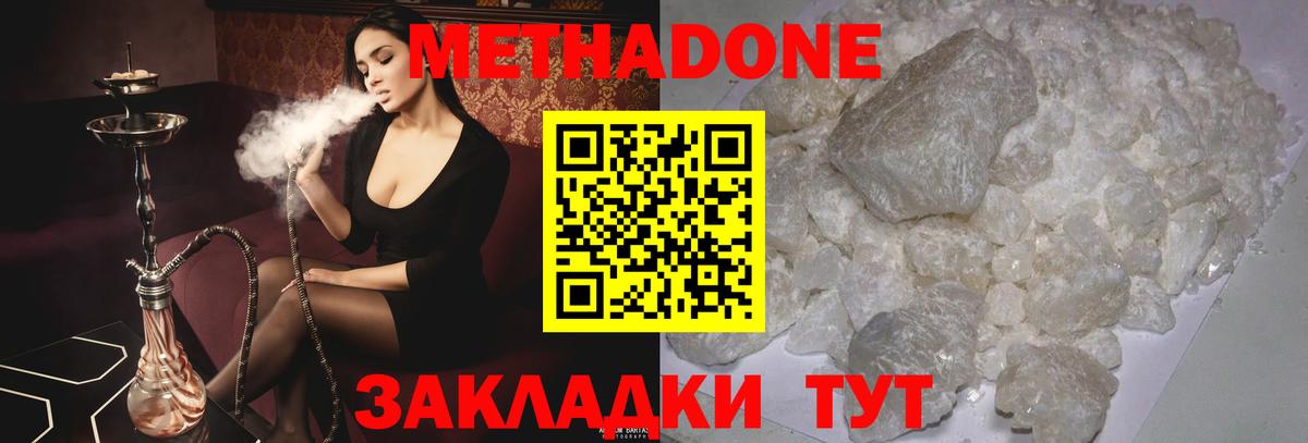 Метадон белоснежный Хасавюрт