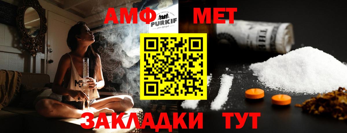 МЕТАМФЕТАМИН Methamphetamine  Вход с VPN  Хасавюрт 