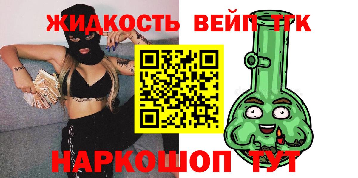 Дистиллят ТГК вейп с тгк Хасавюрт