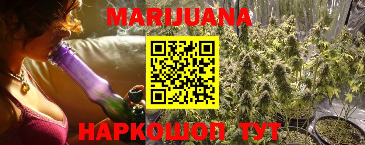 Бошки марихуана SATIVA & INDICA  Каннабис Bruce Banner  Хасавюрт  Вход с VPN  Бошки марихуана White Widow 
